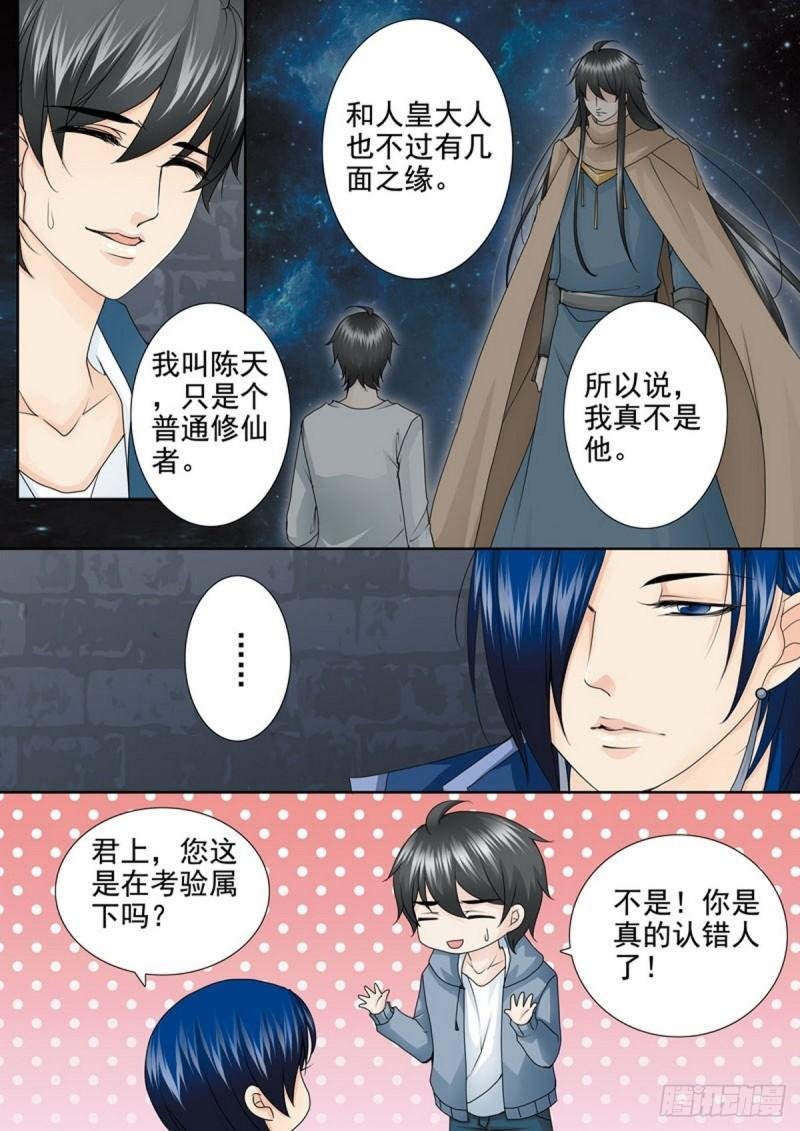 第一百八十八话