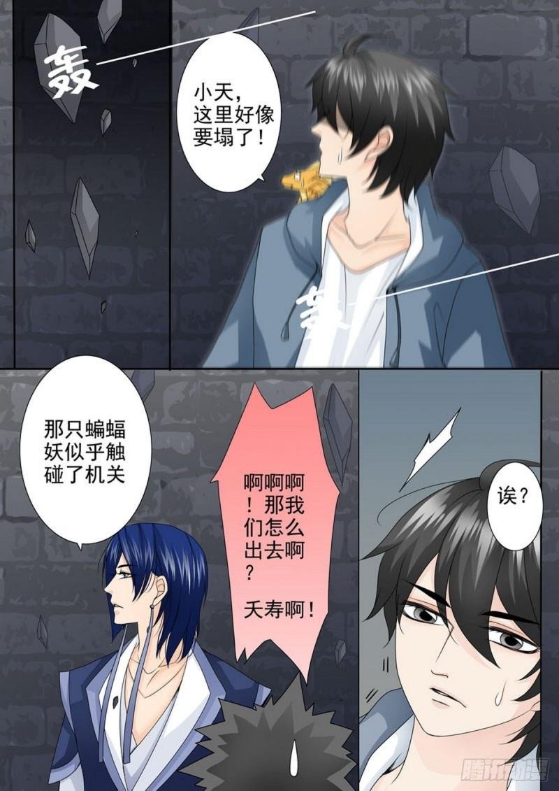 第一百八十八话