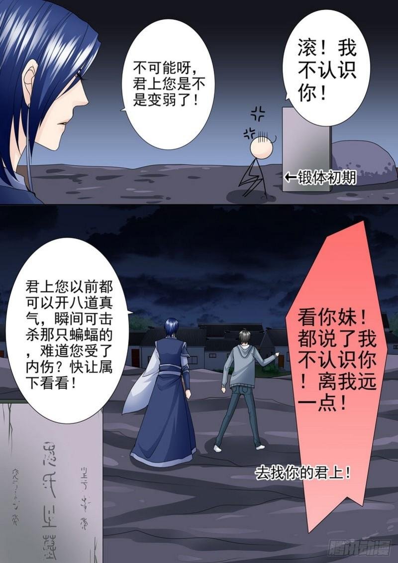 第一百八十九话