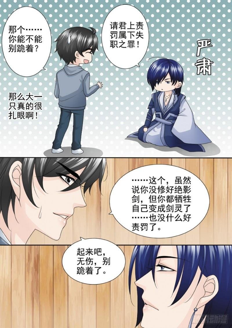 第一百九十话