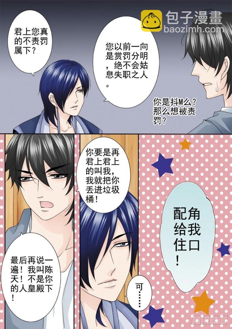 第一百九十话
