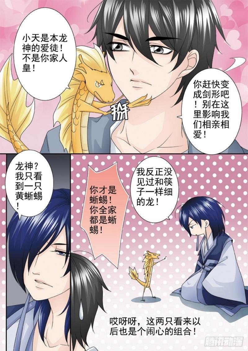 第一百九十话
