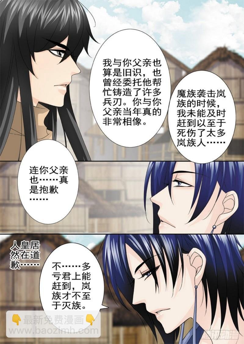 第一百九十一话