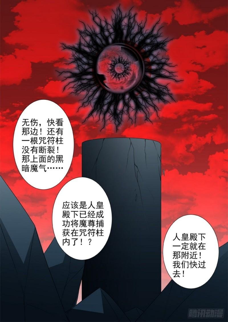 第一百九十二话