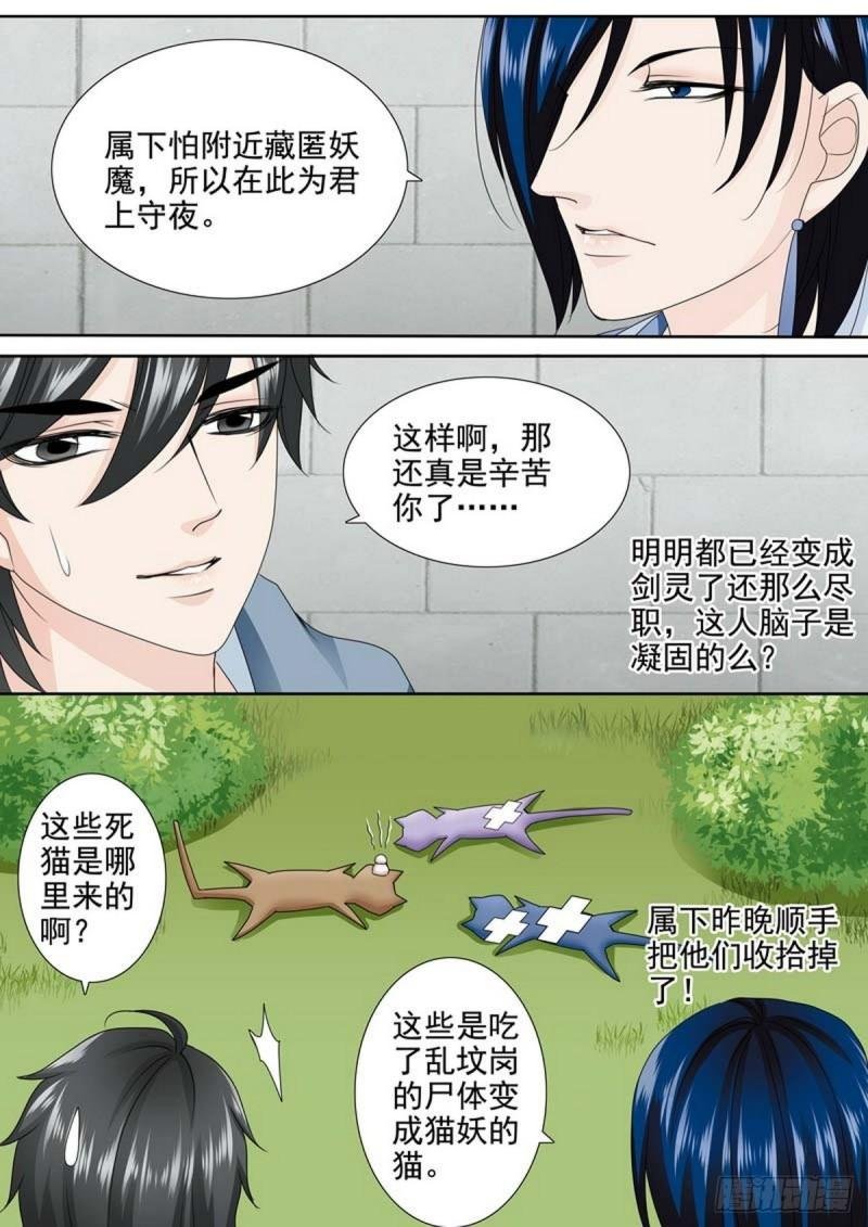 第一百九十三话