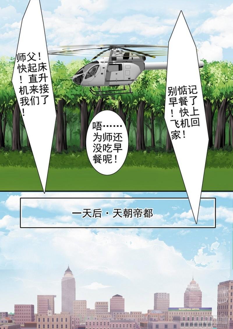 第一百九十三话