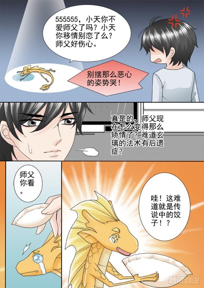 第一百九十四话