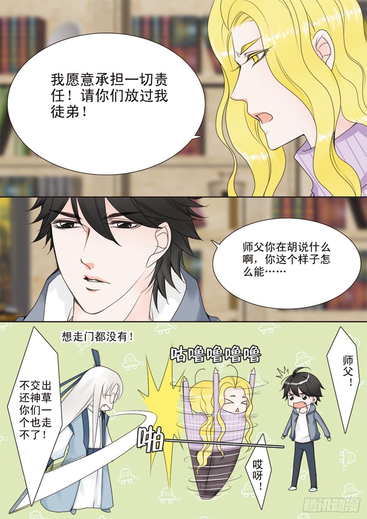 第十七话