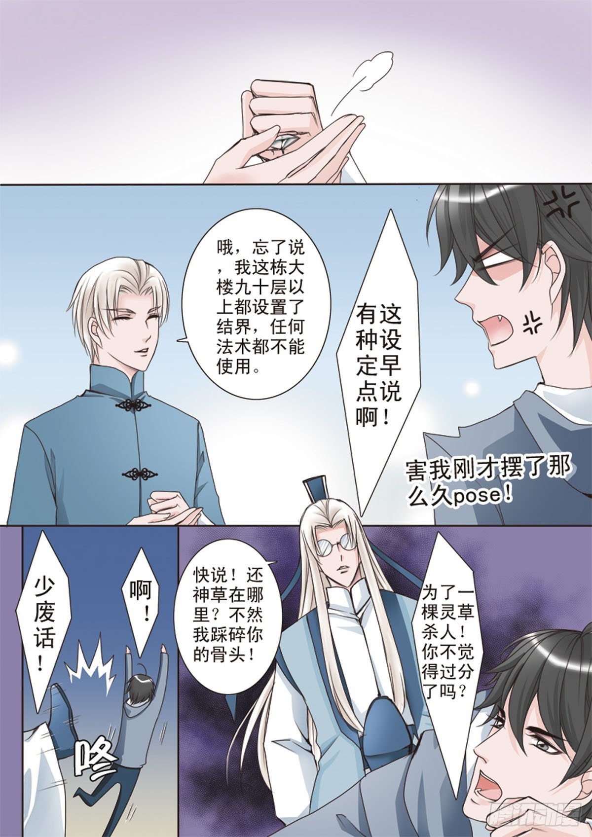第十七话