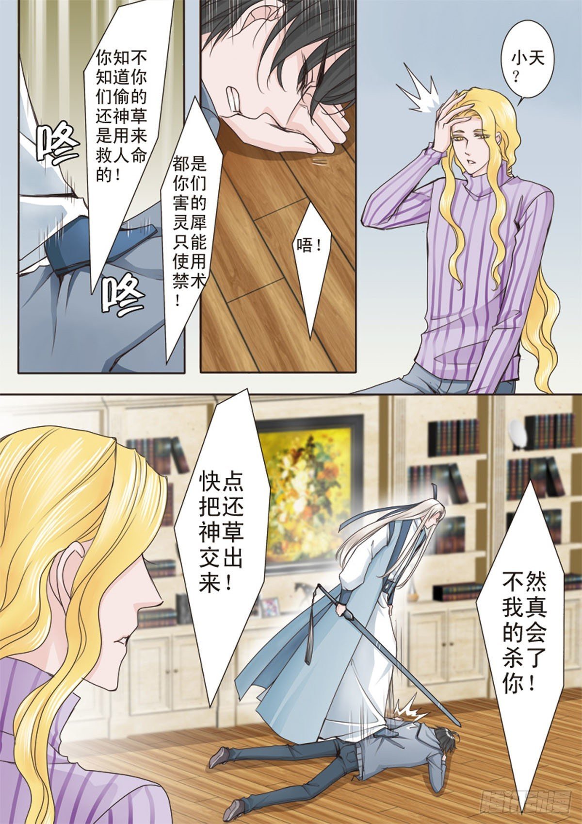 第十七话