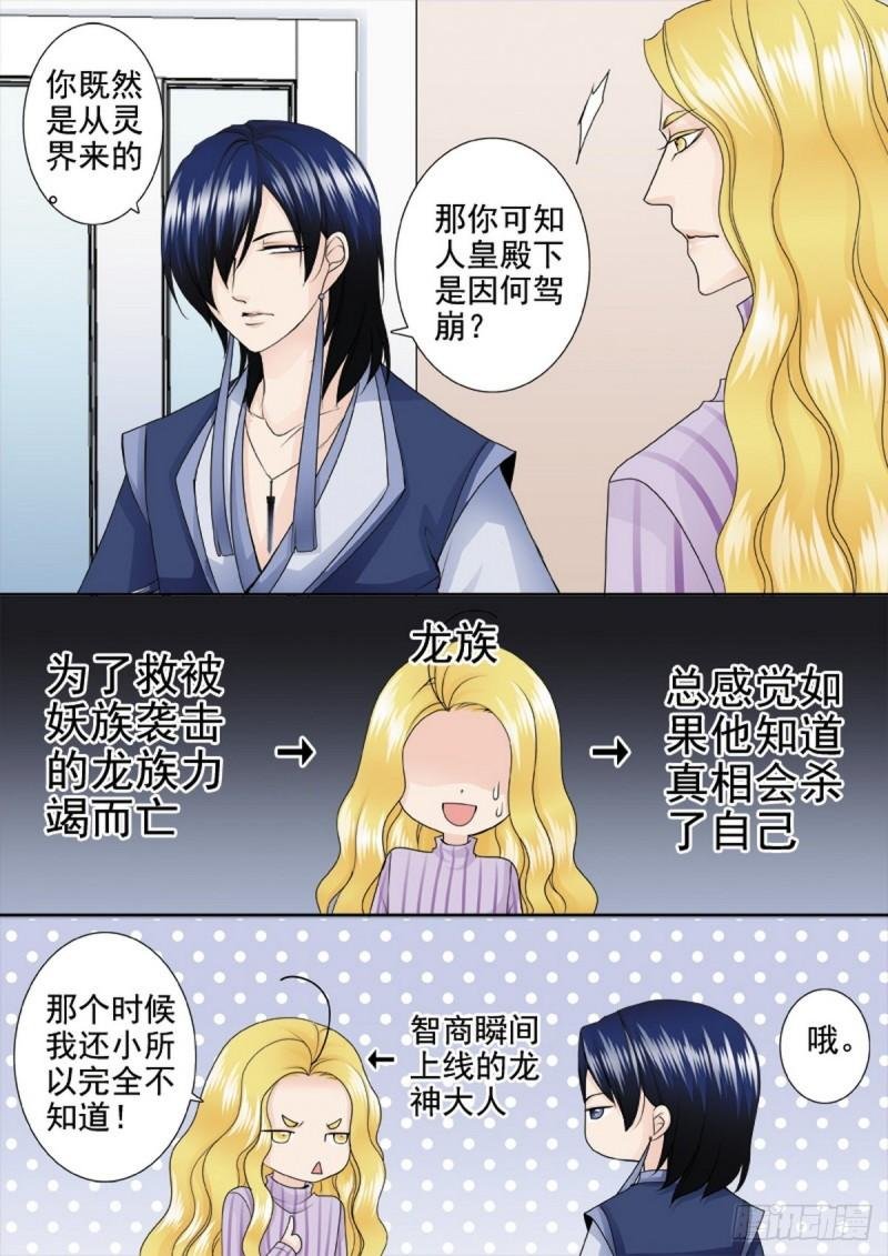 第一百九十五话