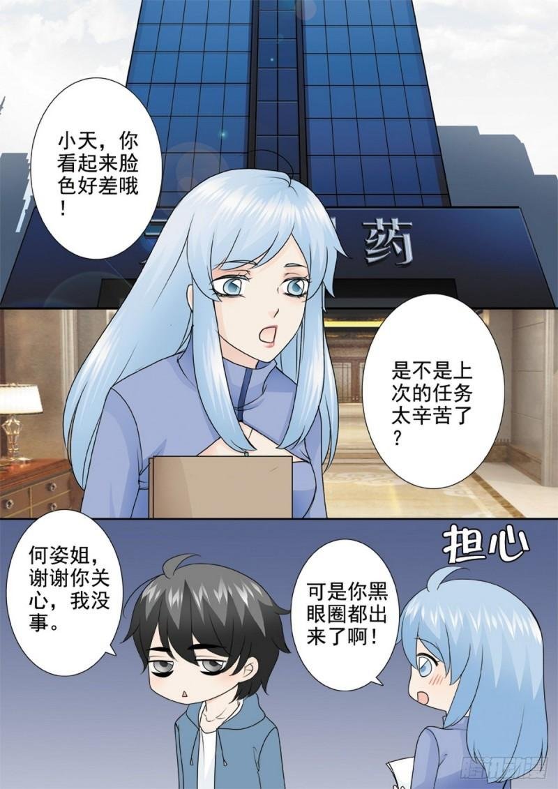 第一百九十五话