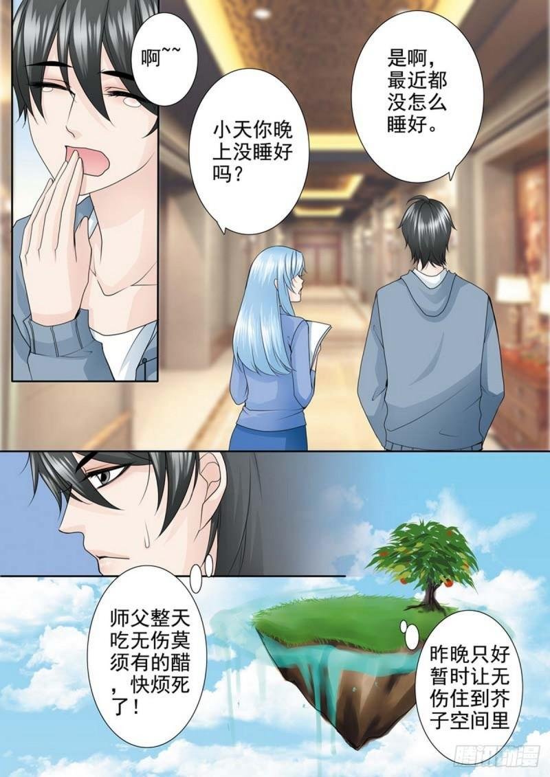 第一百九十五话