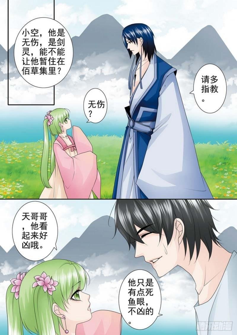第一百九十五话