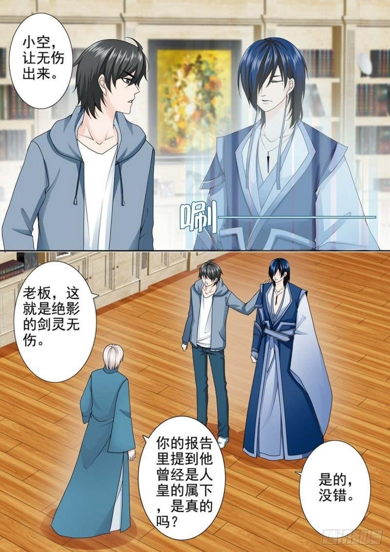第一百九十六话