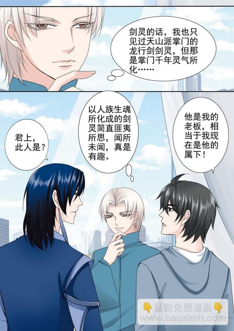 第一百九十六话