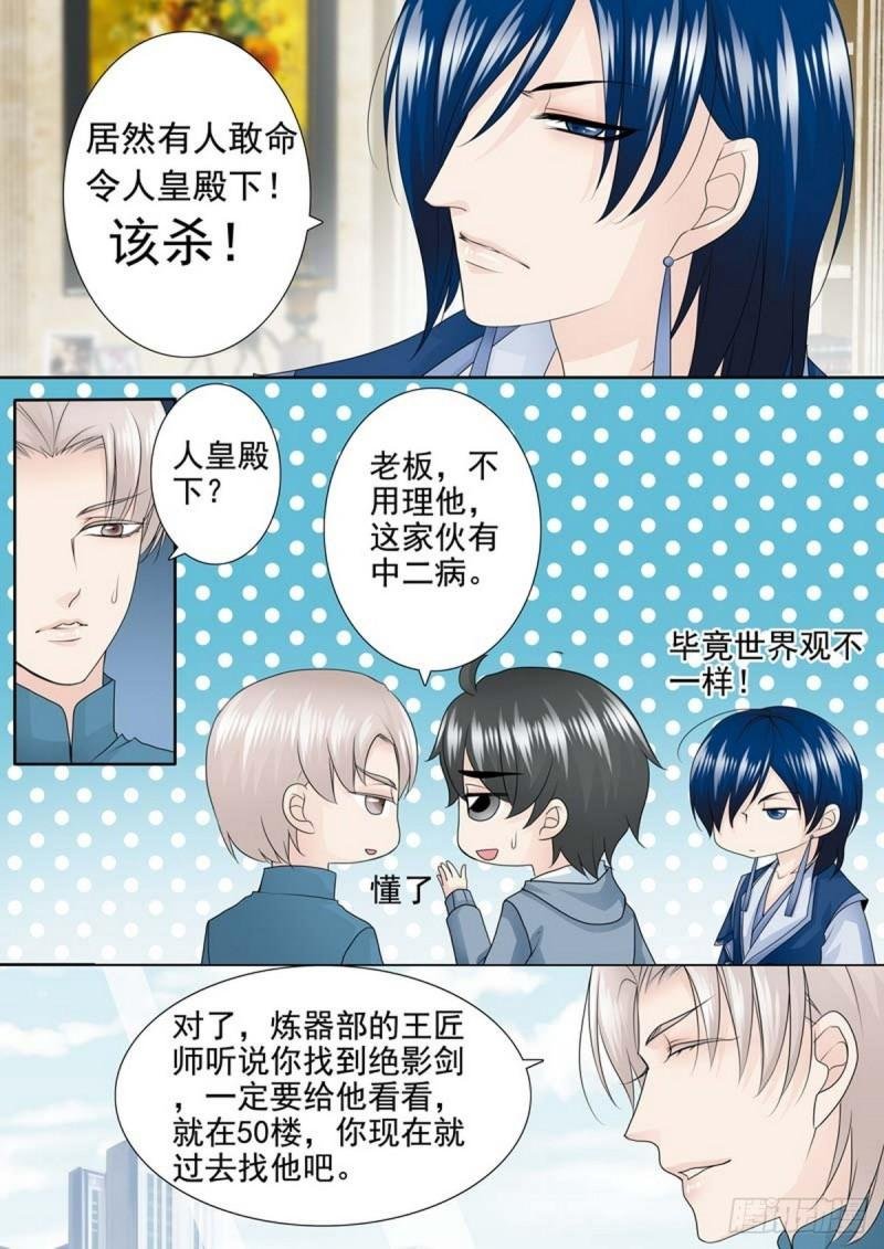 第一百九十六话