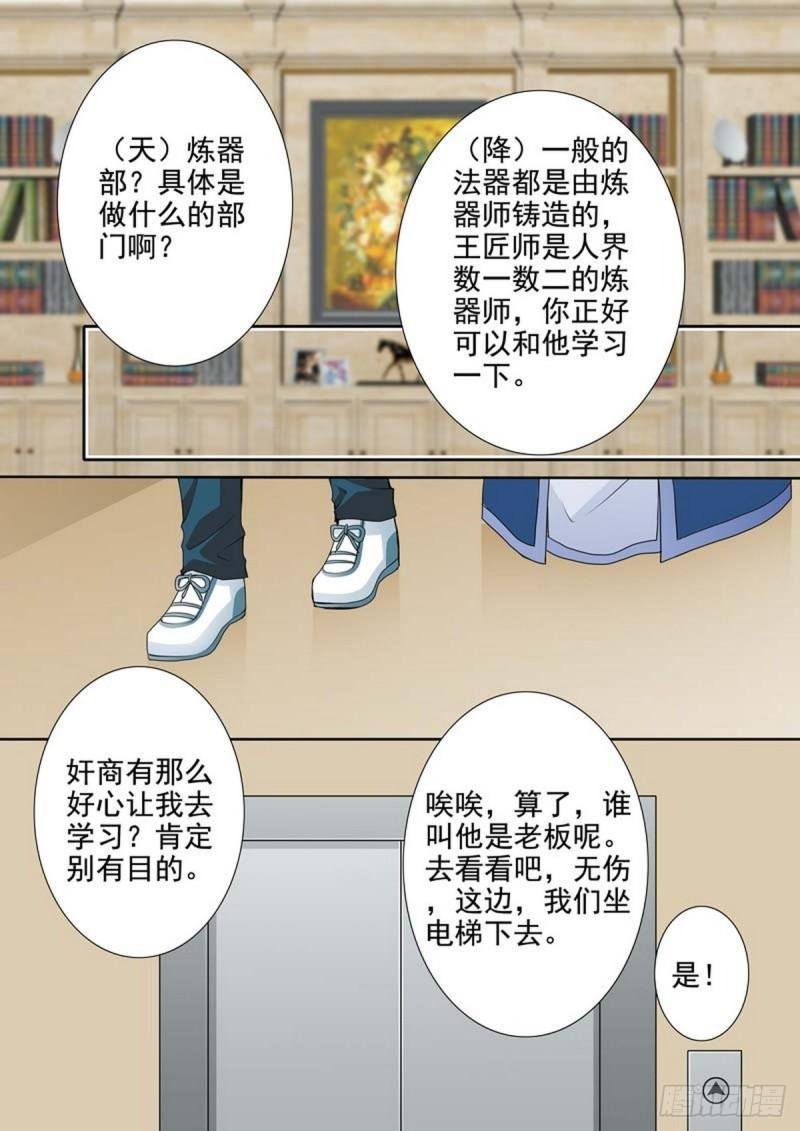 第一百九十六话