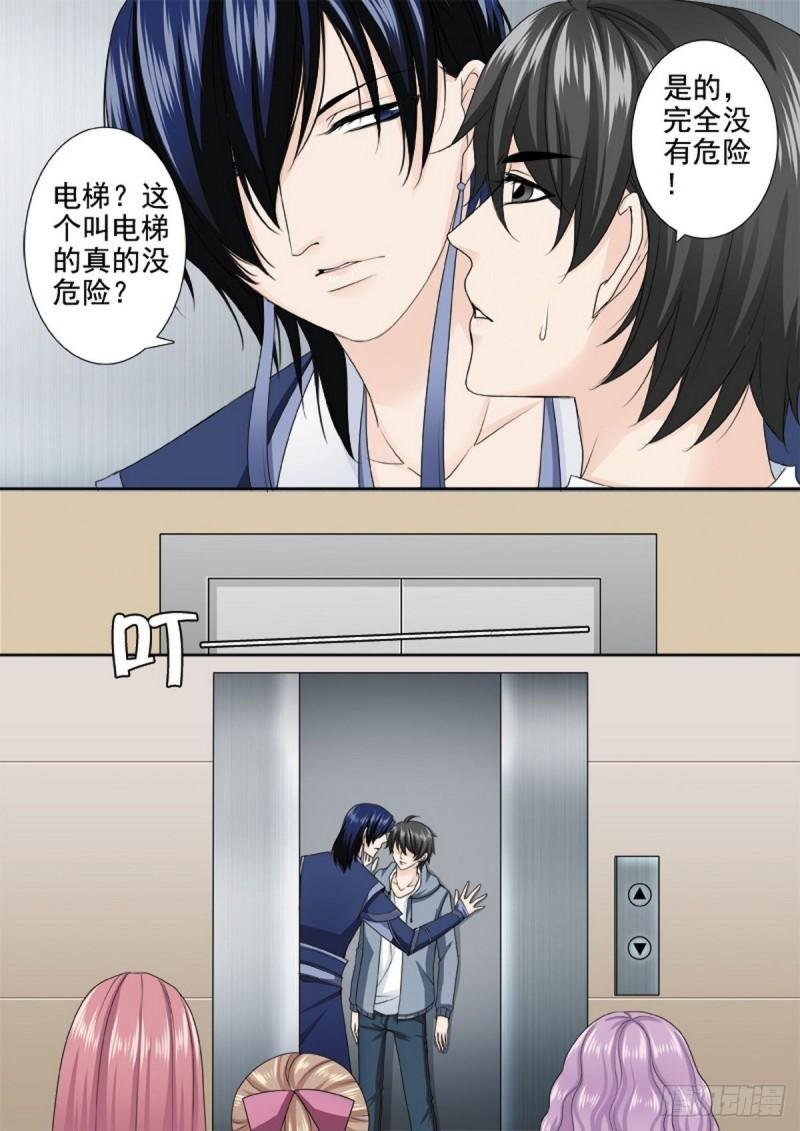 第一百九十六话