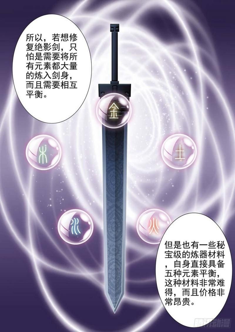 第一百九十八话