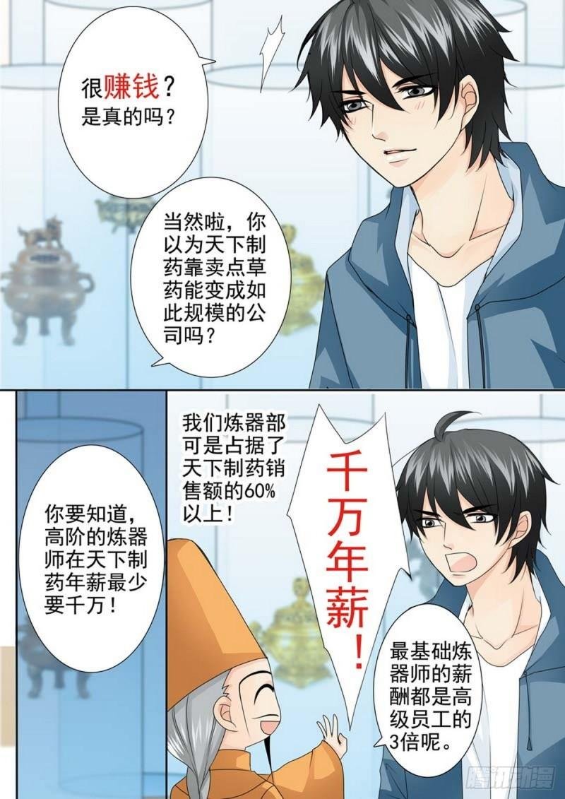 第一百九十九话