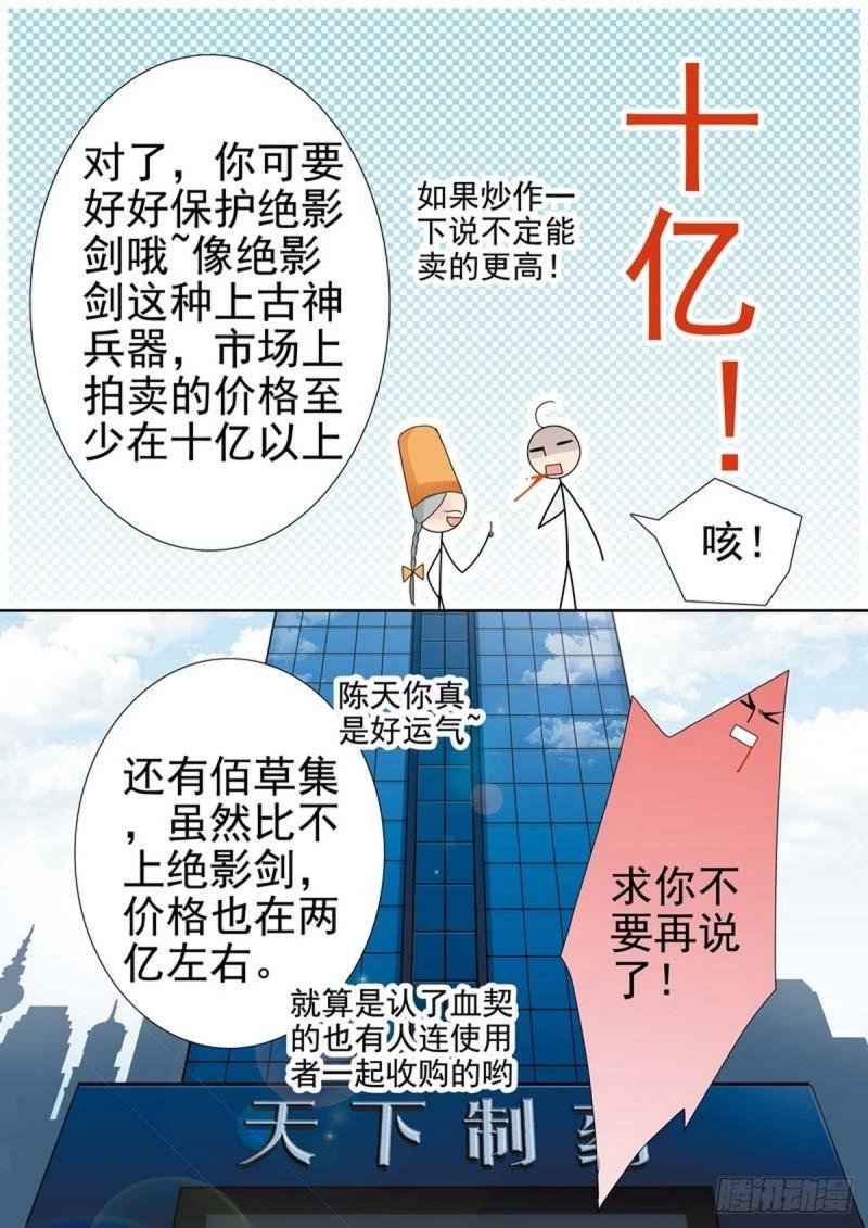 第一百九十九话