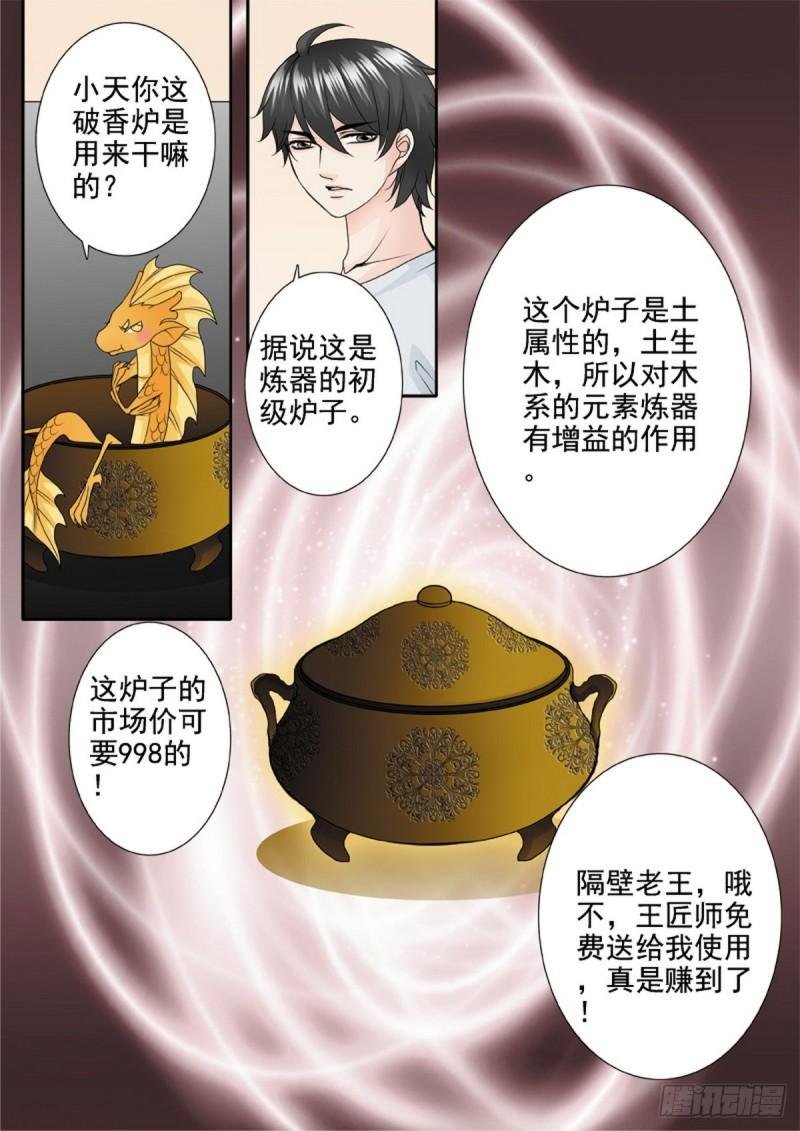 第一百九十九话