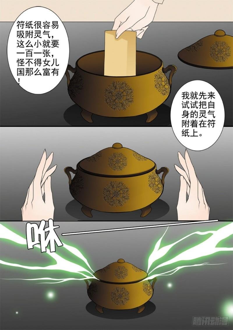 第一百九十九话