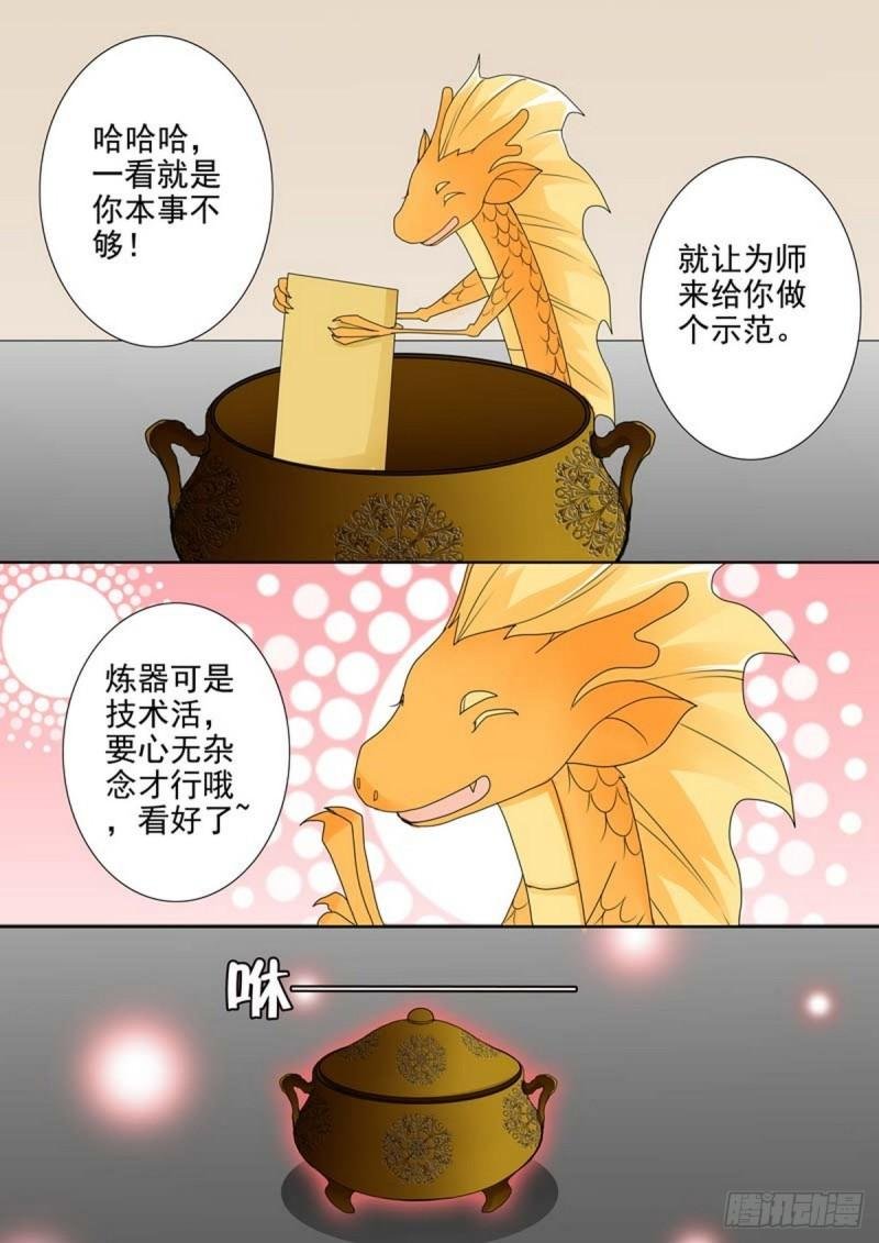 第两百话