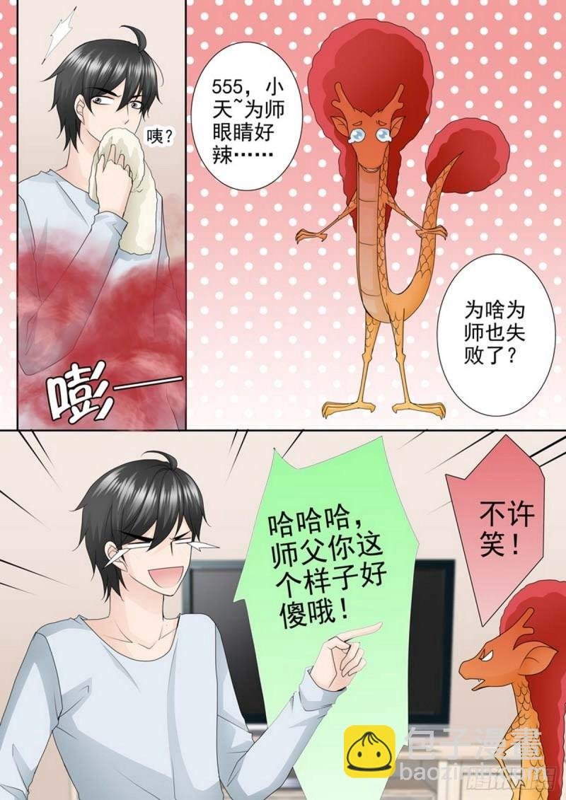 第两百话
