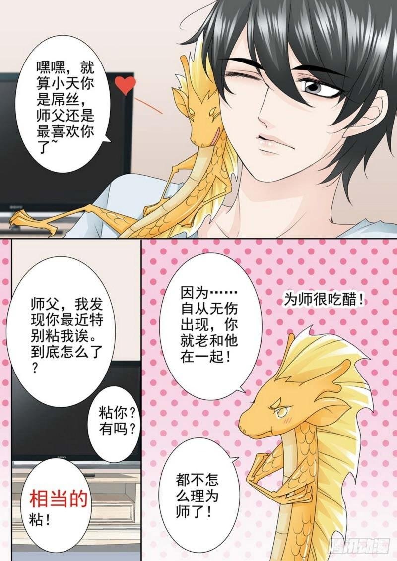 第两百零一话