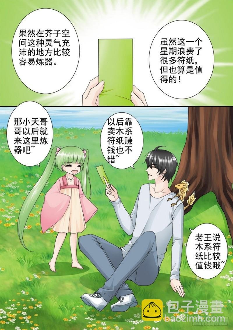 第两百零二话