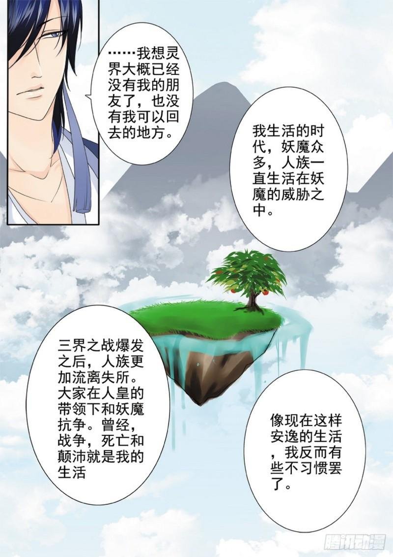 第两百零三话