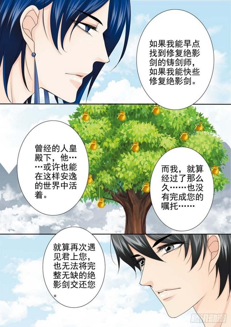 第两百零三话