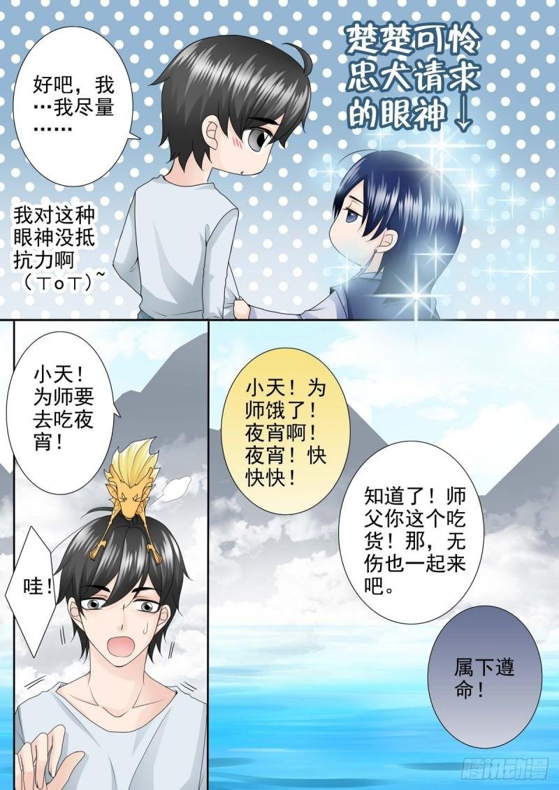 第两百零三话