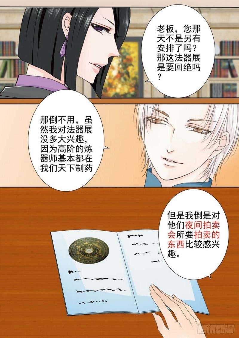 第两百零四话