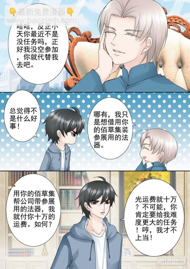 第两百零四话