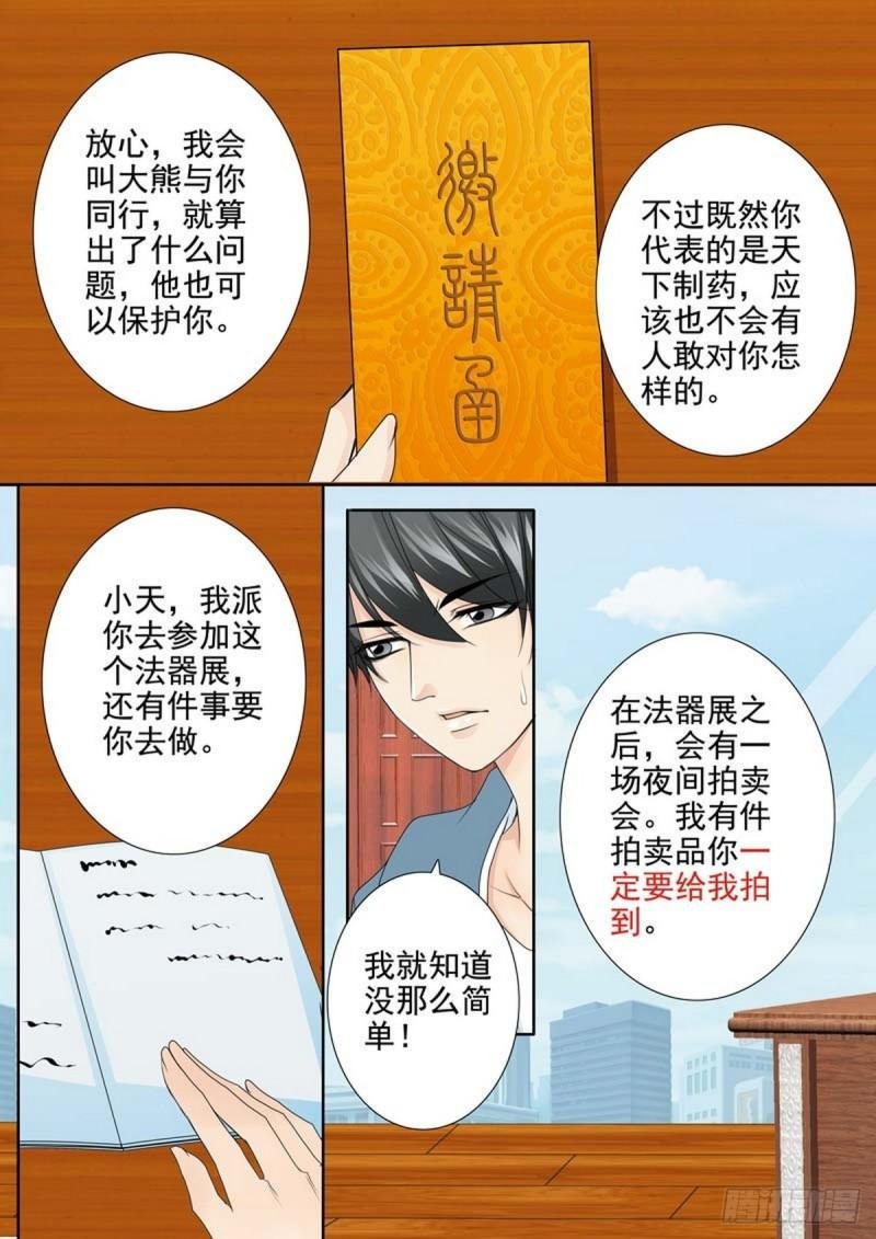 第两百零四话