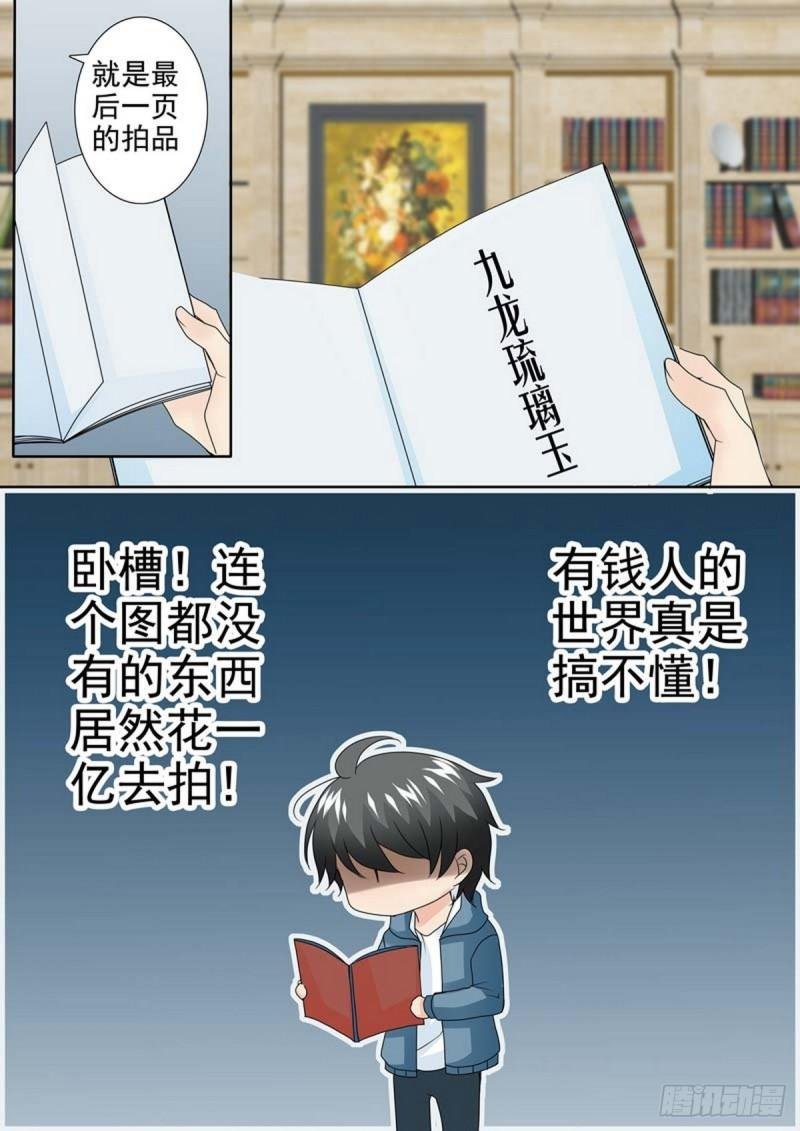 第两百零四话