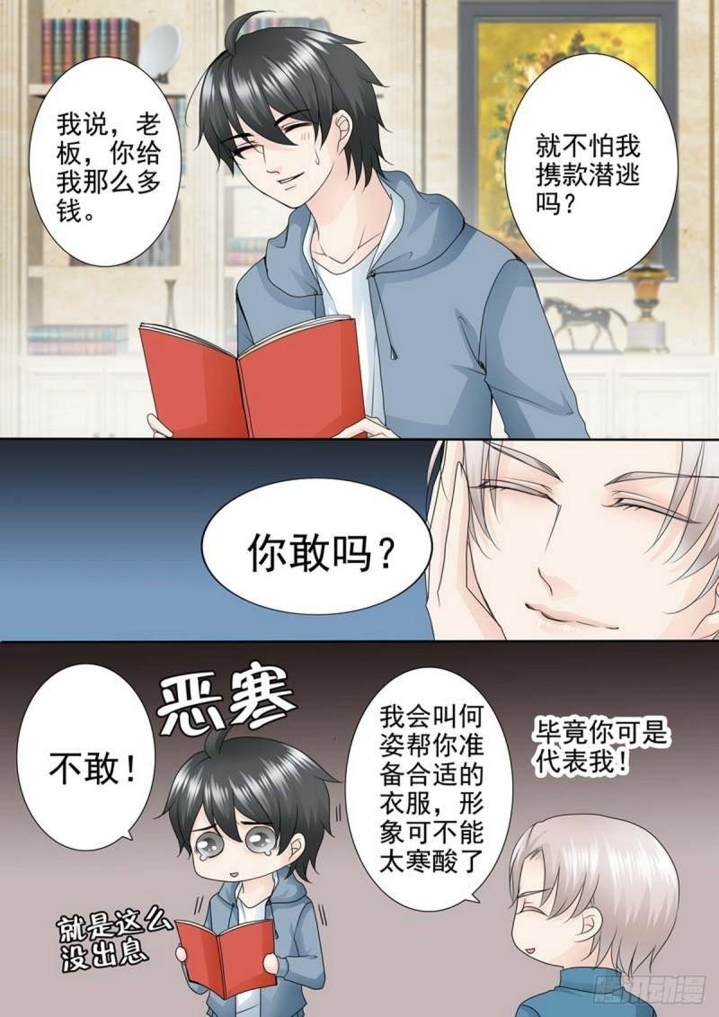 第两百零四话