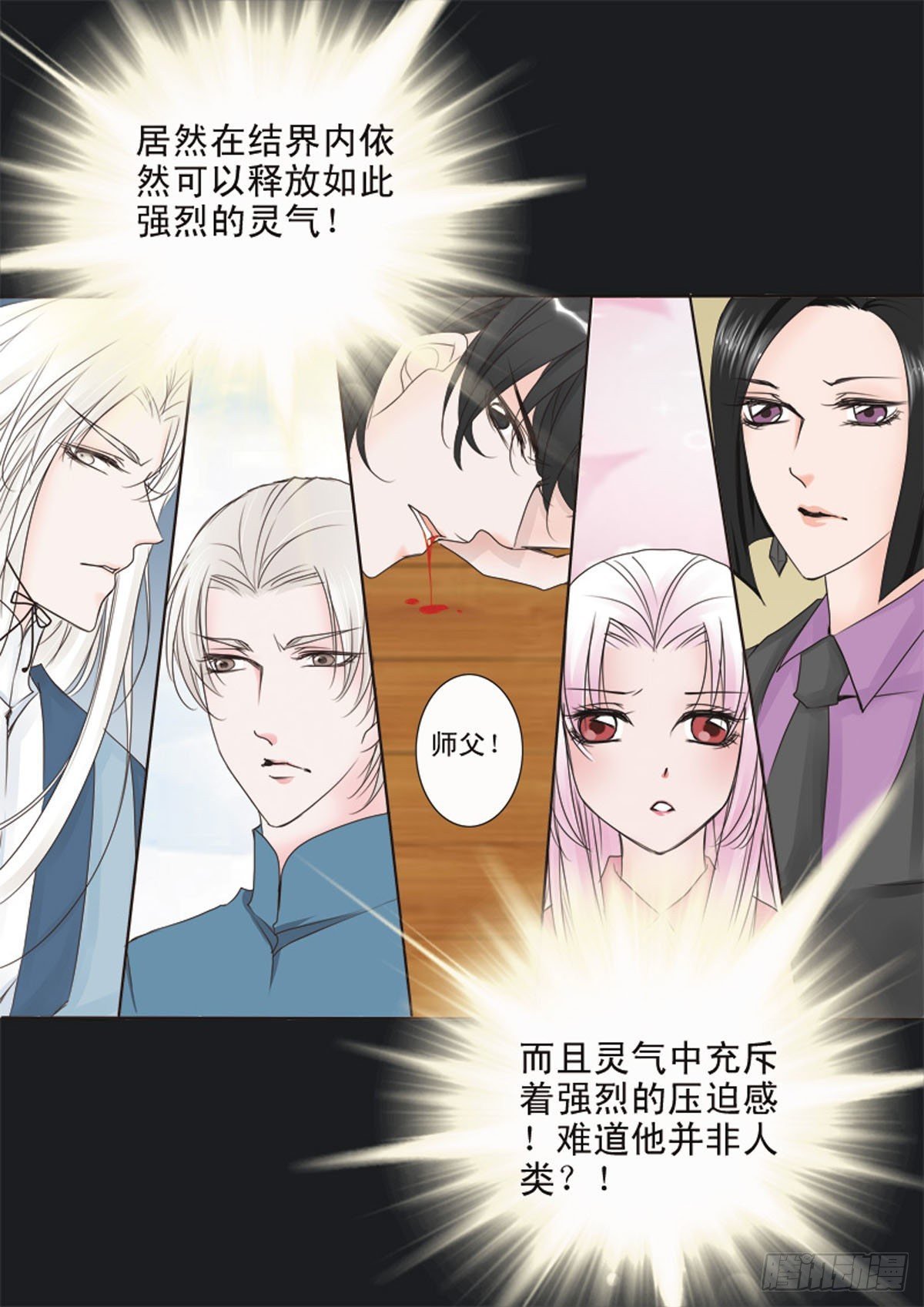 第十八话