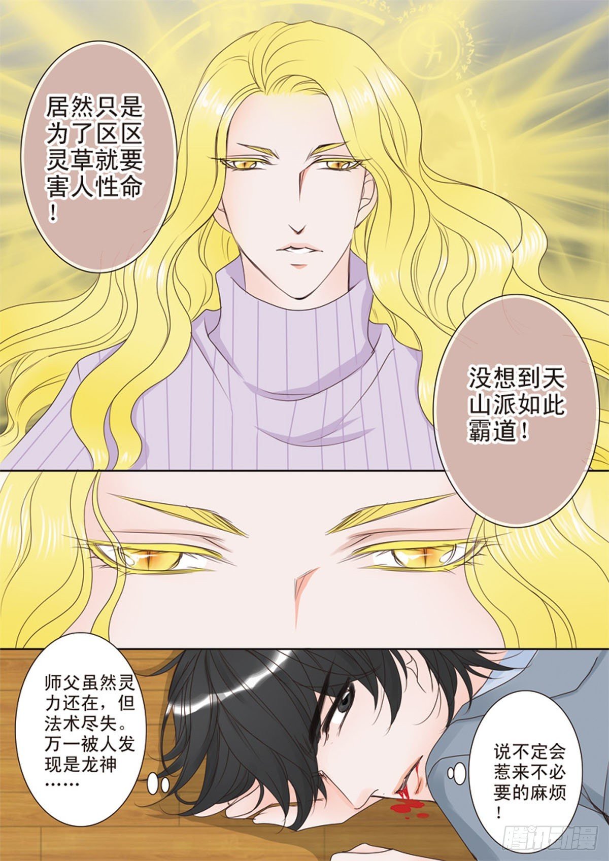第十八话