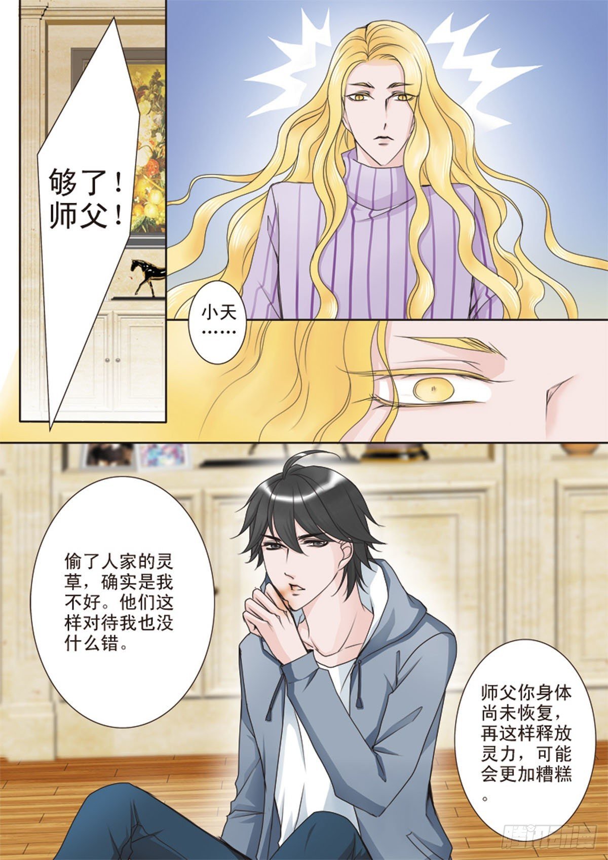 第十八话