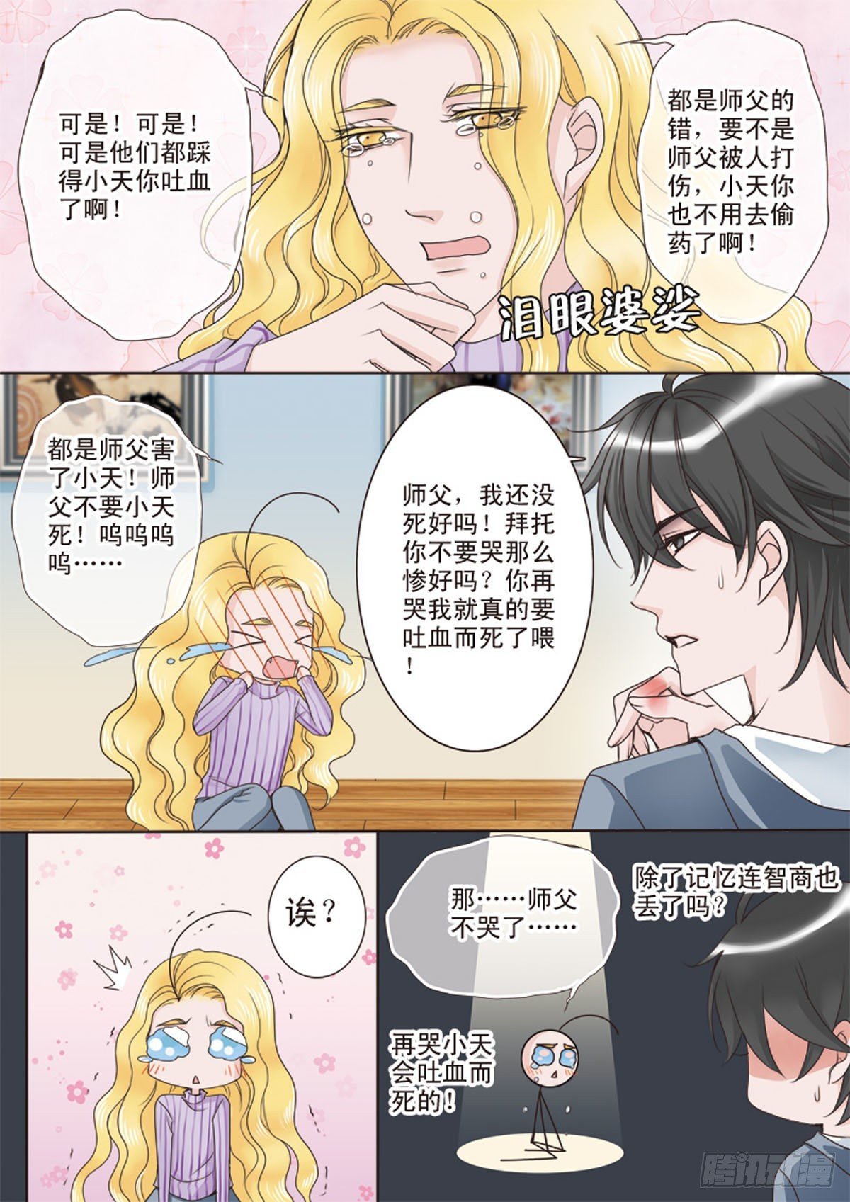 第十八话