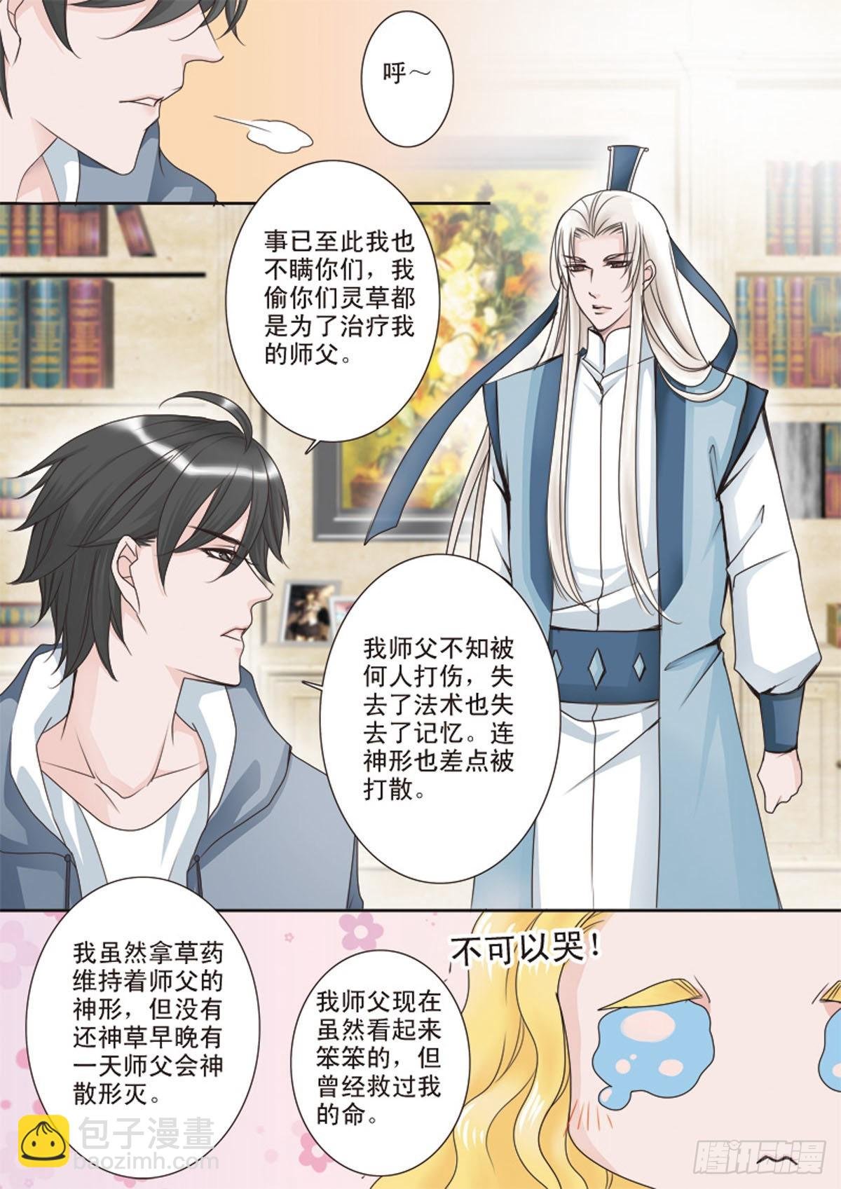 第十八话