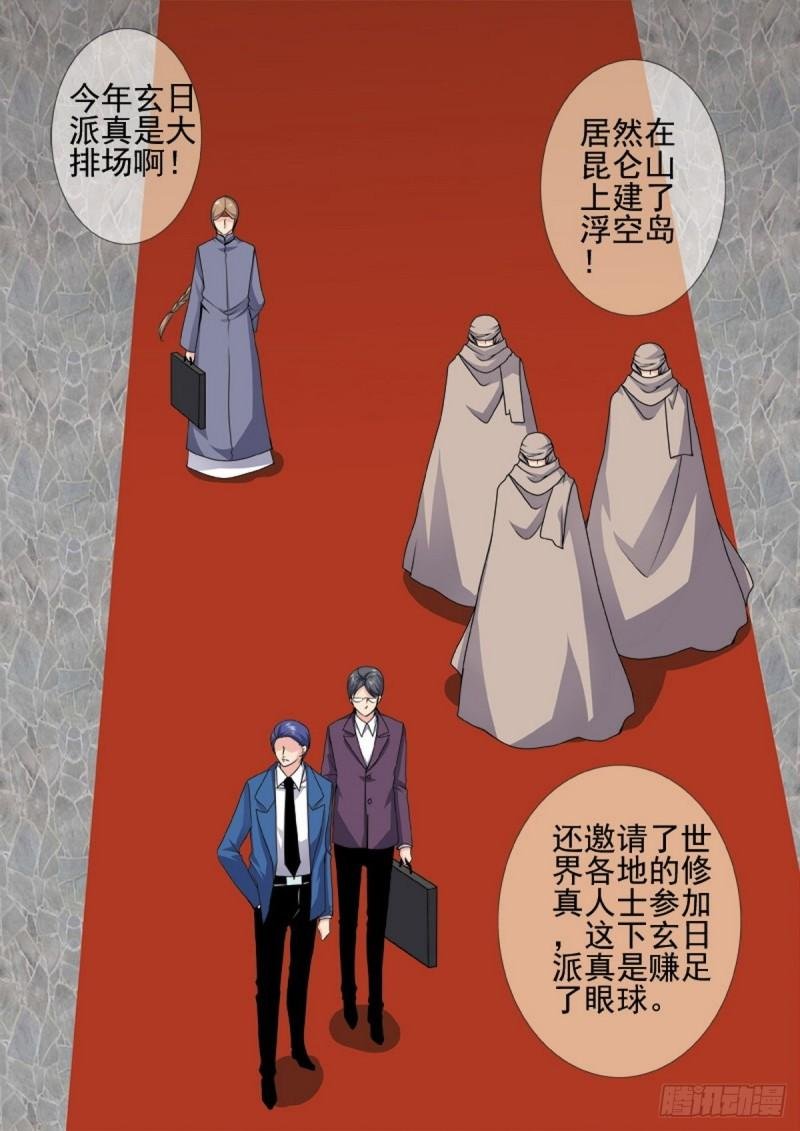 第两百零五话