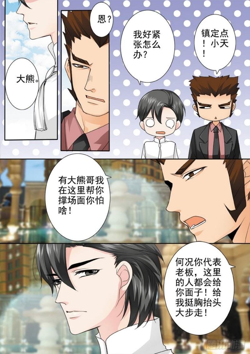 第两百零五话