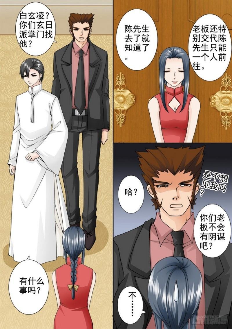 第两百零六话