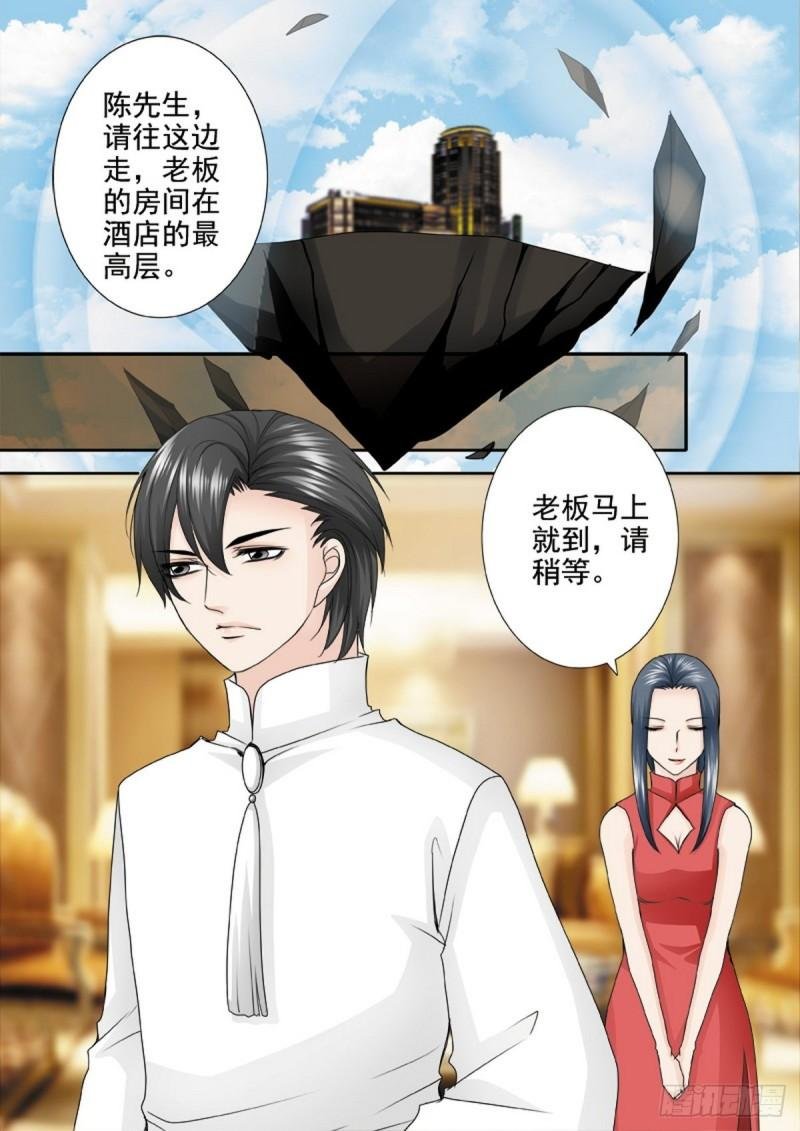 第两百零六话