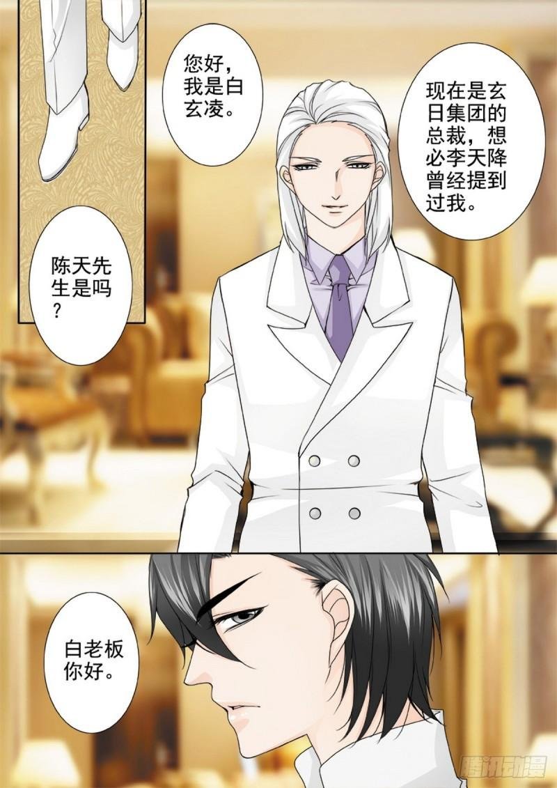 第两百零六话